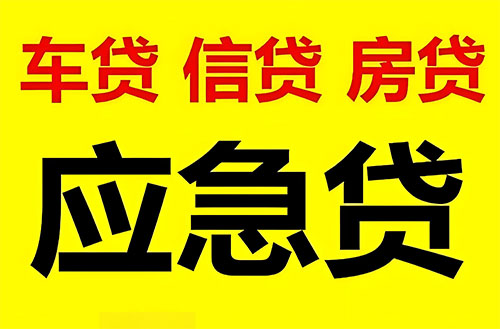 福州私人借钱联系方式|急用钱个人借款|民间私人借钱